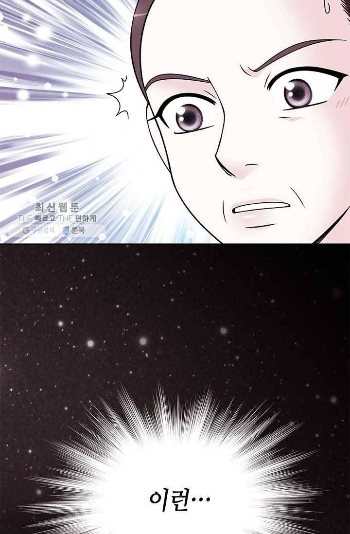 폐월화 ： 야수의 꽃 13화 51
