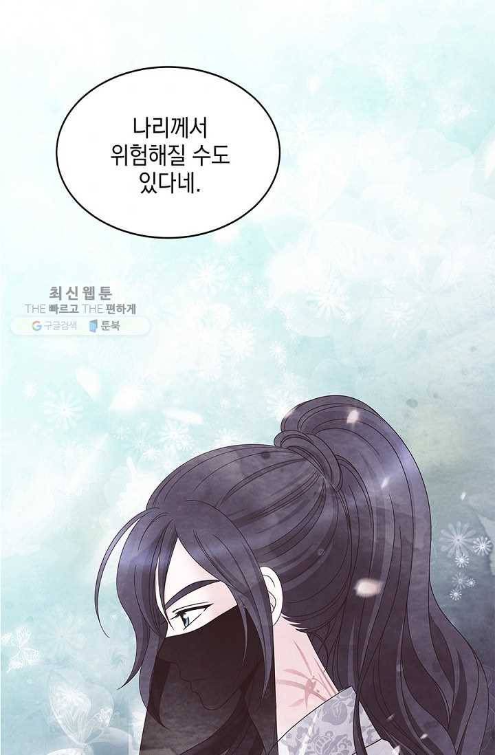 폐월화 ： 야수의 꽃 13화 62