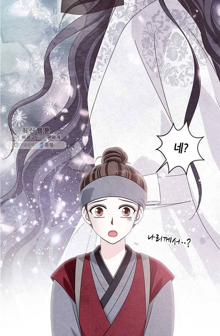 폐월화 ： 야수의 꽃 13화 63