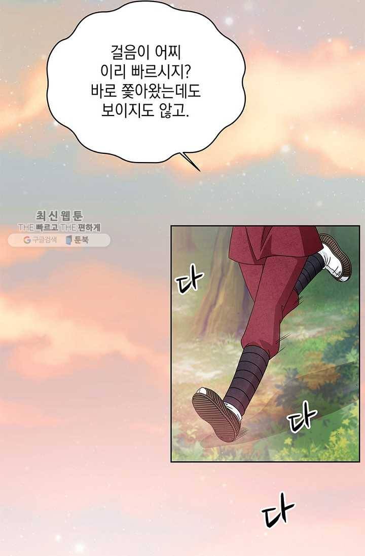 폐월화 ： 야수의 꽃 13화 66