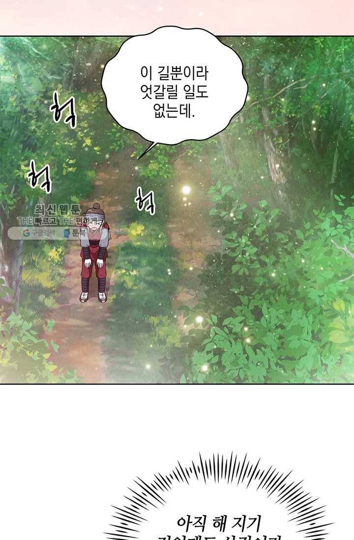 폐월화 ： 야수의 꽃 13화 67