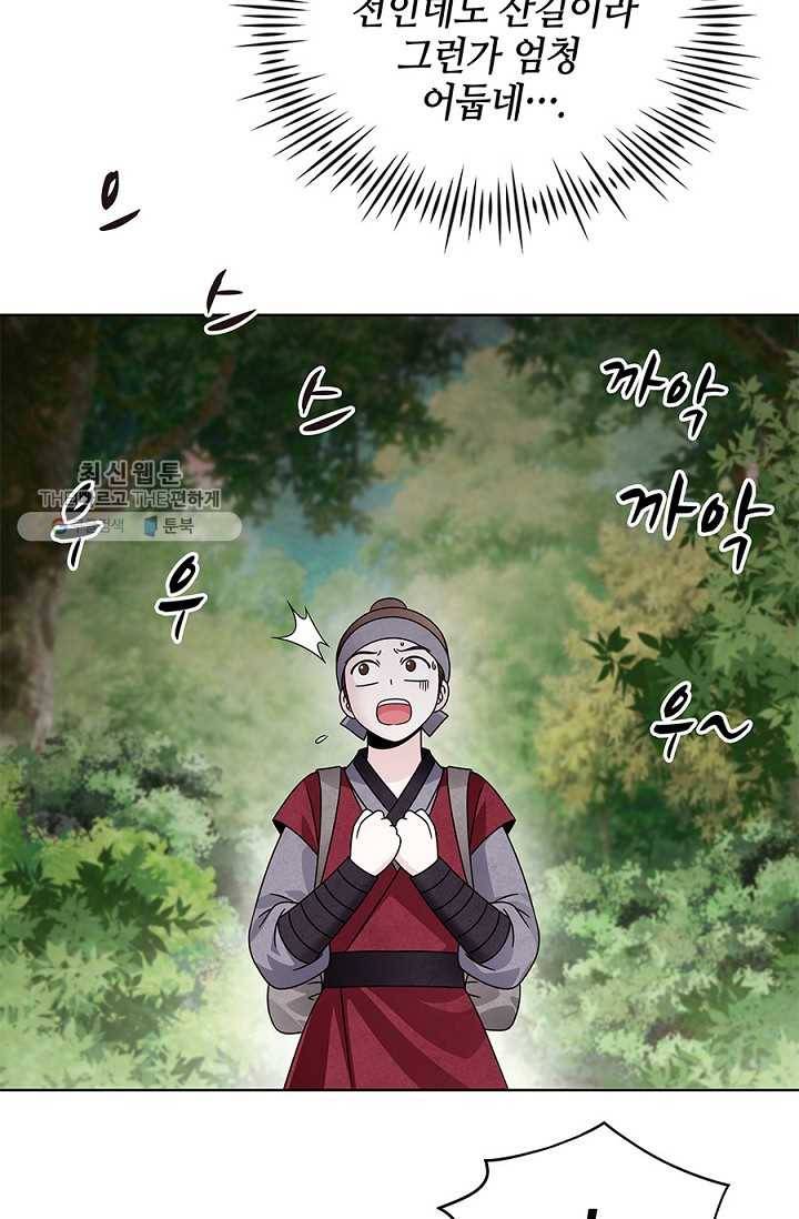 폐월화 ： 야수의 꽃 13화 68