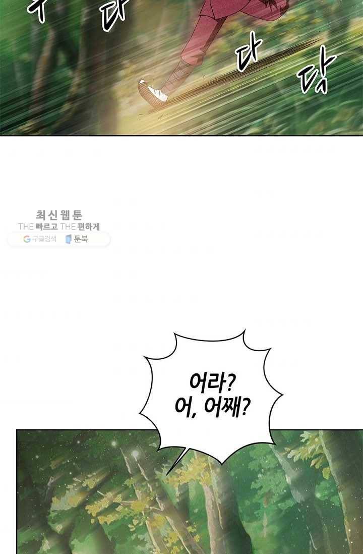 폐월화 ： 야수의 꽃 13화 72