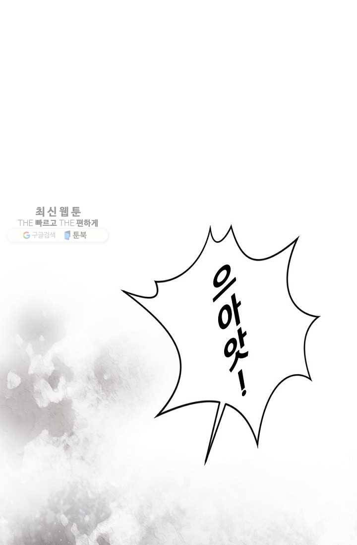 폐월화 ： 야수의 꽃 13화 75