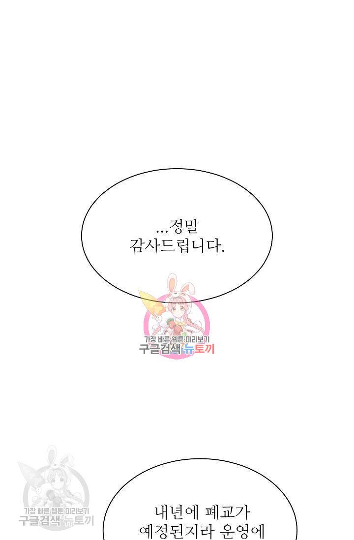 여름 소나타 18화 1