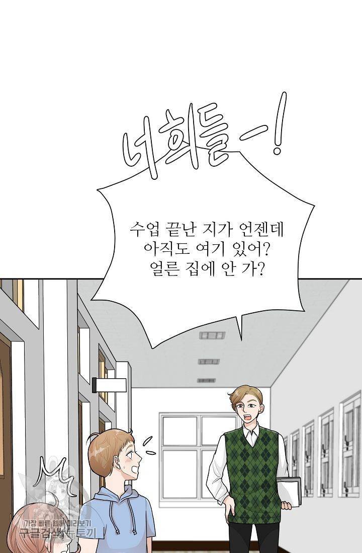 여름 소나타 18화 6