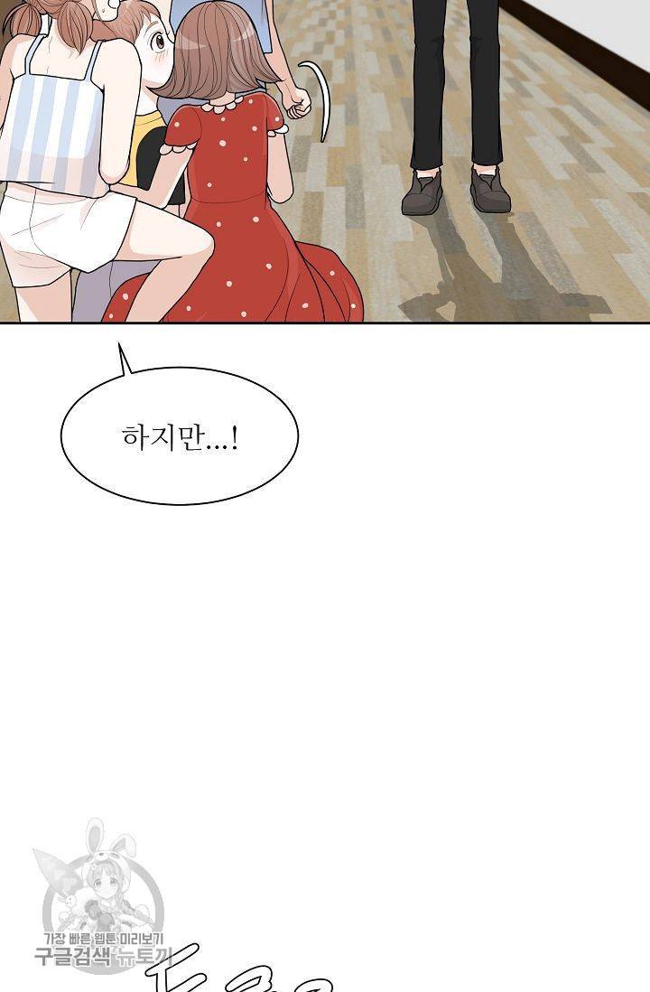 여름 소나타 18화 7
