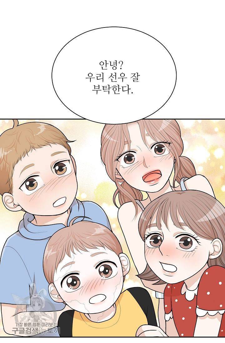 여름 소나타 18화 12