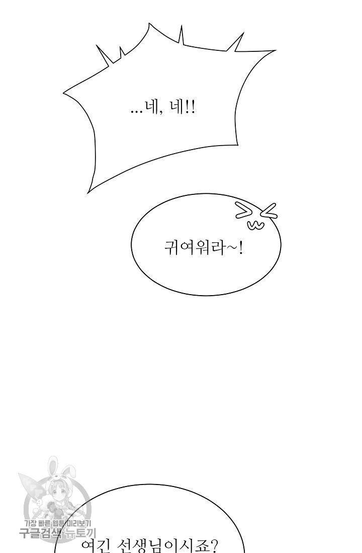 여름 소나타 18화 13