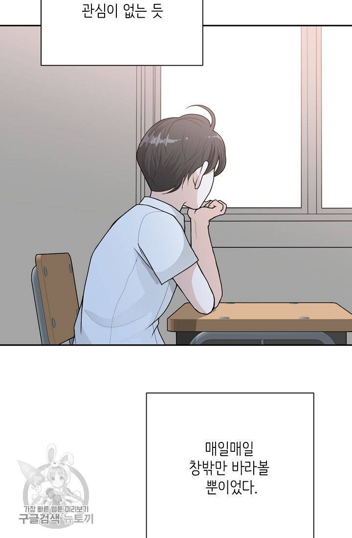 여름 소나타 18화 20