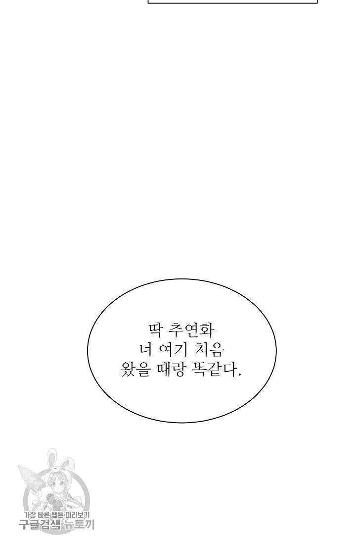여름 소나타 18화 21