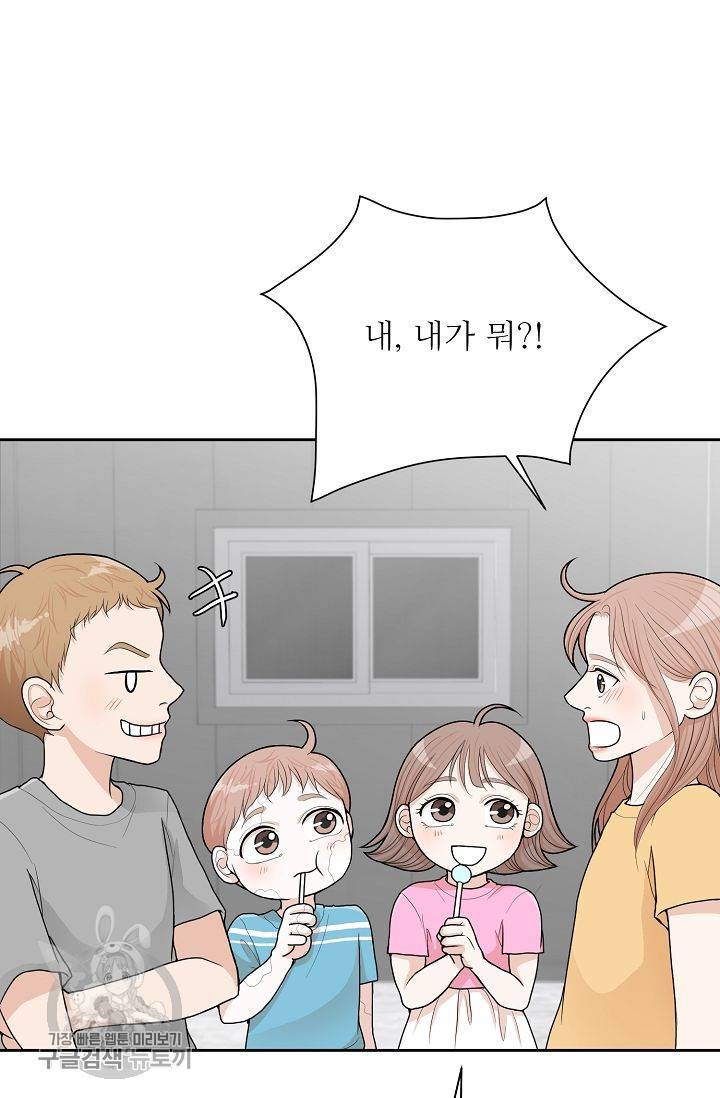 여름 소나타 18화 22