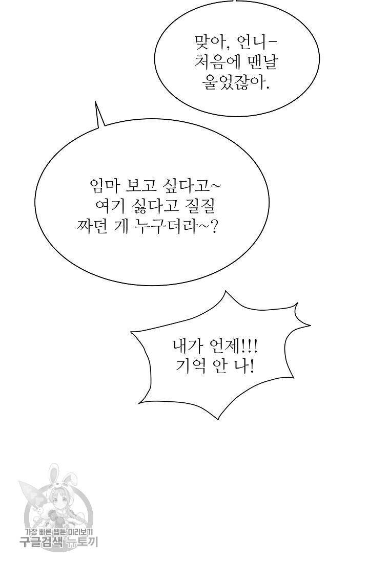 여름 소나타 18화 23