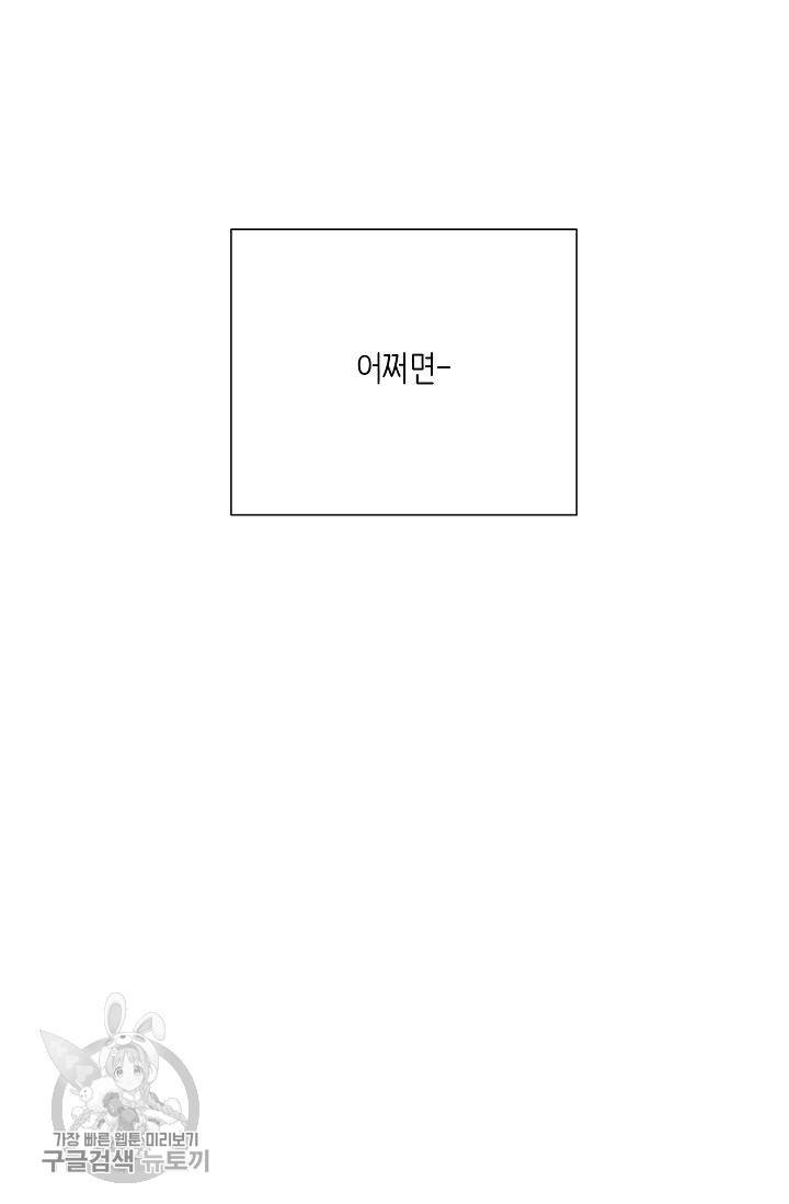 여름 소나타 18화 24