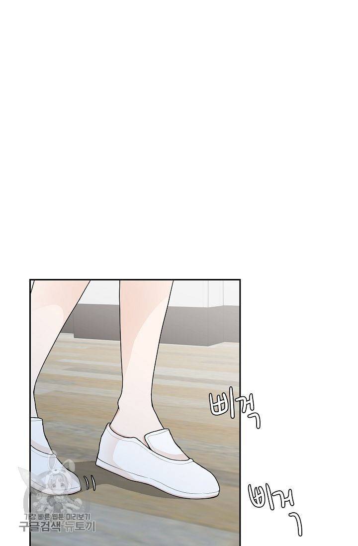 여름 소나타 18화 25