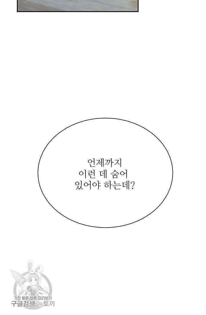 여름 소나타 18화 26