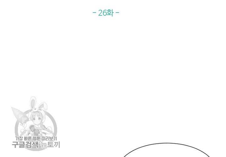 너에게 Dream 26화 2