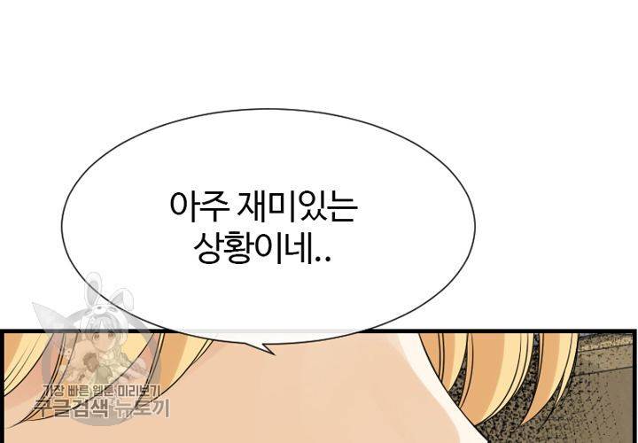 너에게 Dream 26화 5