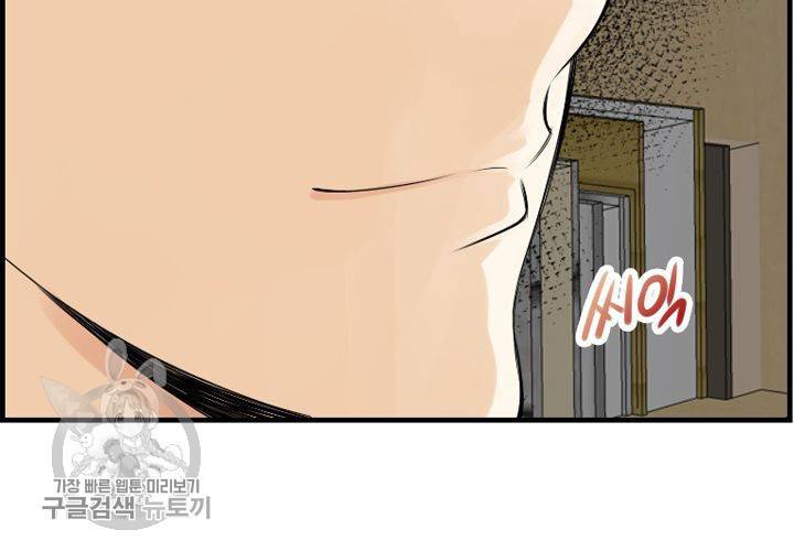 너에게 Dream 26화 6