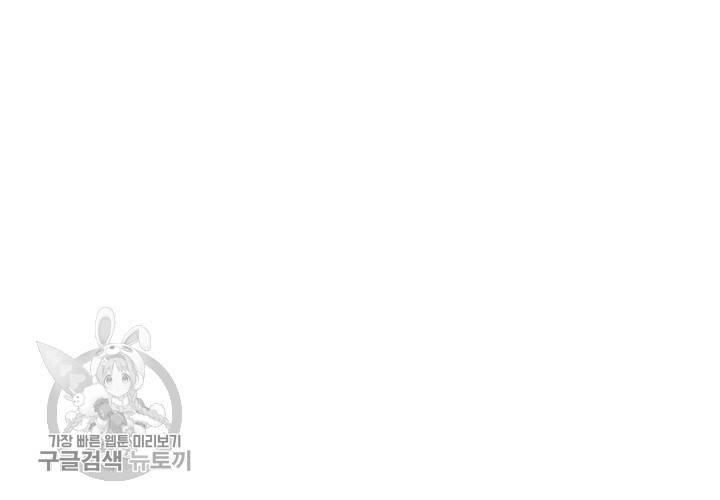 너에게 Dream 26화 7