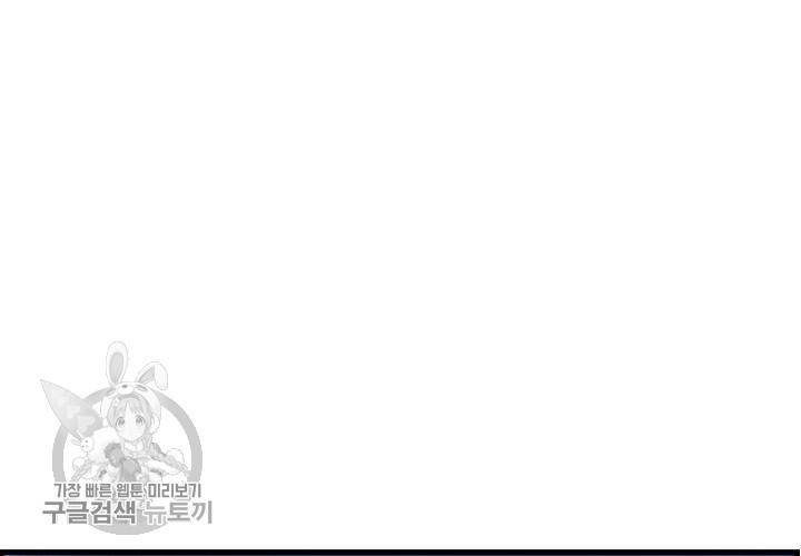 너에게 Dream 26화 8