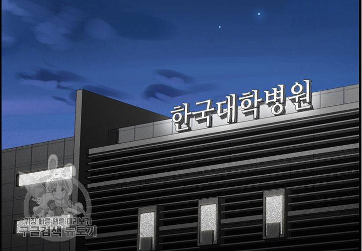 너에게 Dream 26화 9