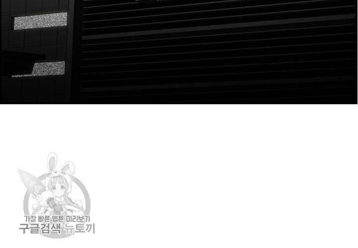 너에게 Dream 26화 10