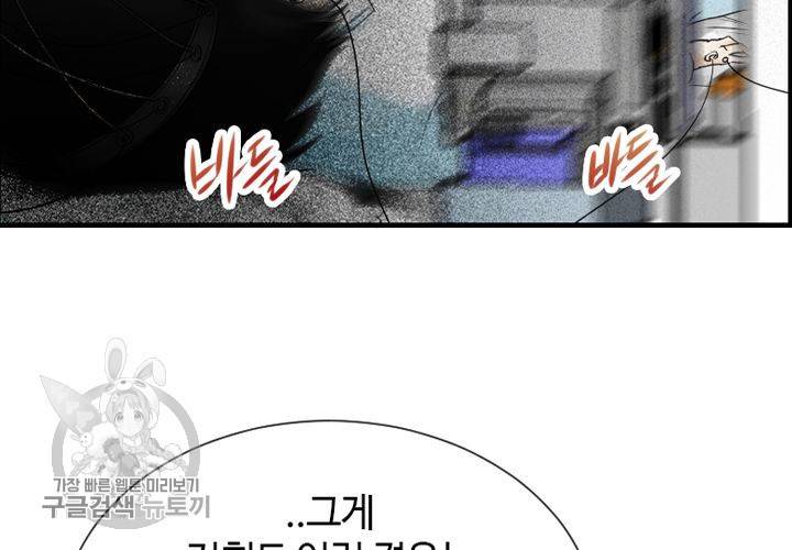 너에게 Dream 26화 14