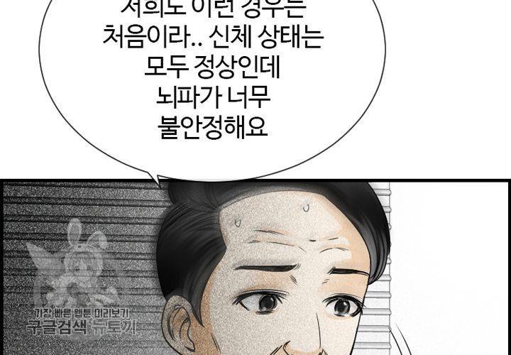 너에게 Dream 26화 15