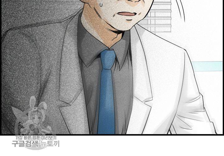 너에게 Dream 26화 16