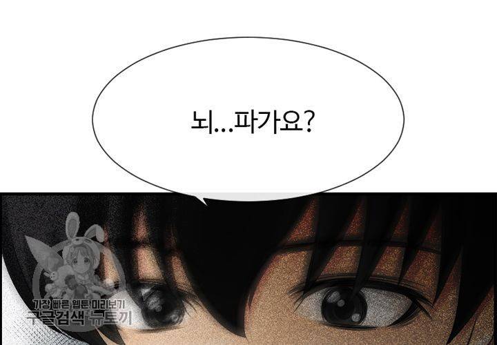 너에게 Dream 26화 17