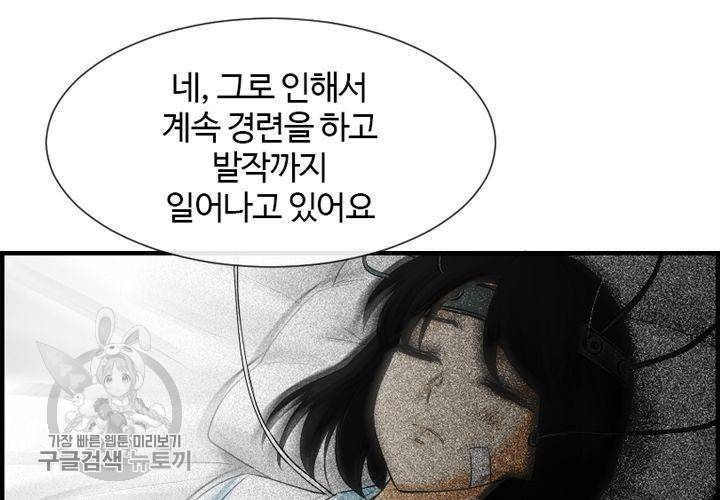 너에게 Dream 26화 19