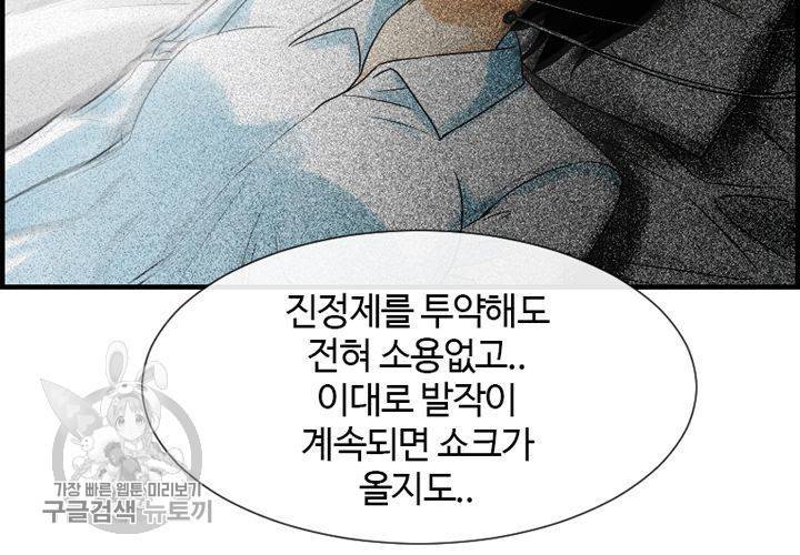 너에게 Dream 26화 20