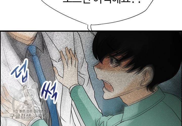 너에게 Dream 26화 22