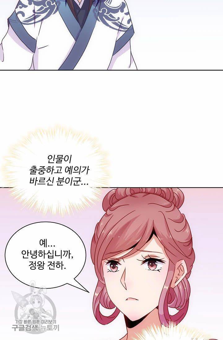 전하는 나만 미워해 36화 3