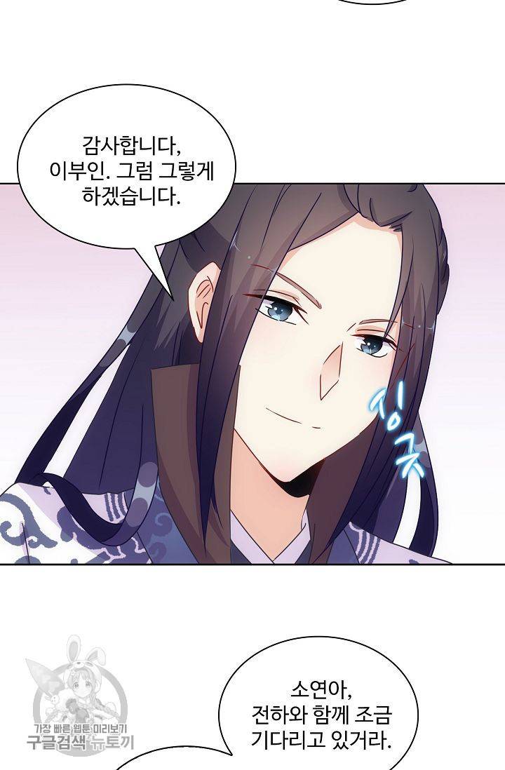 전하는 나만 미워해 36화 5