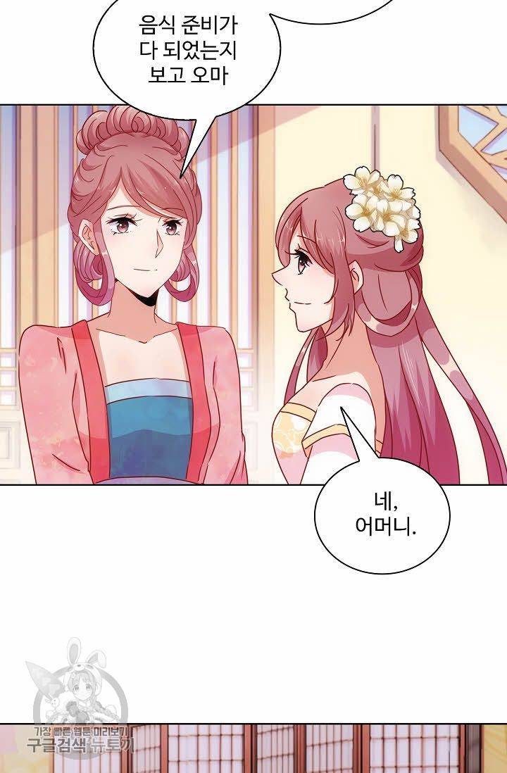 전하는 나만 미워해 36화 6