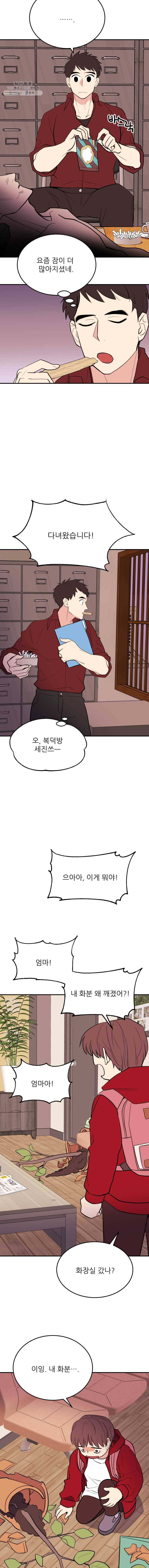 백로식당 19화 2
