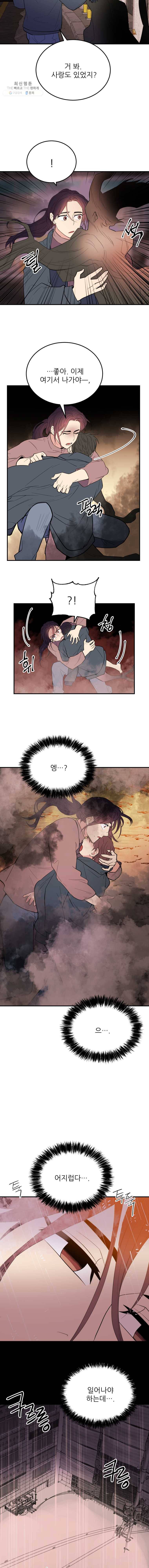 백로식당 19화 12