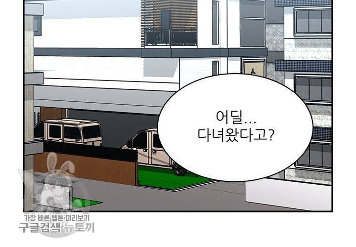 원고를 주세요 14화 2