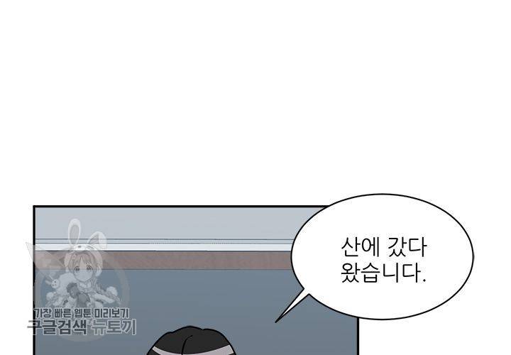 원고를 주세요 14화 3