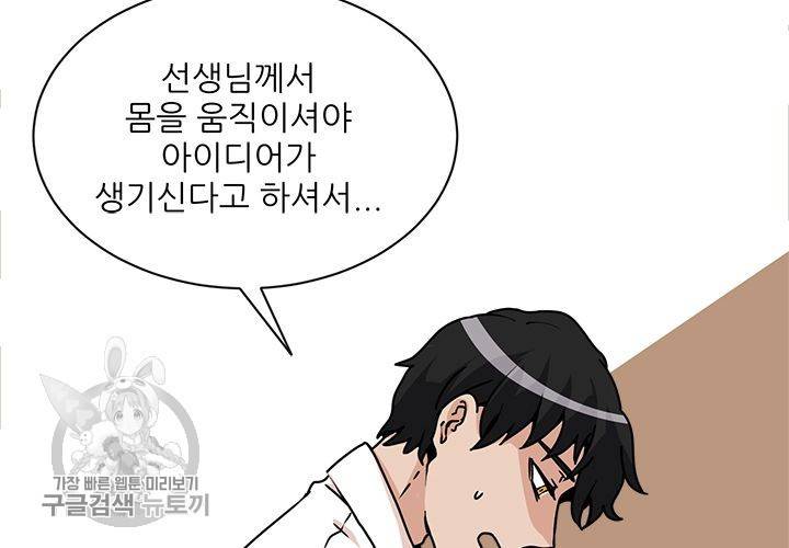 원고를 주세요 14화 8