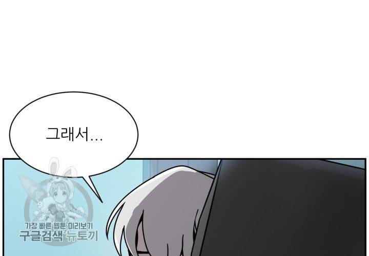 원고를 주세요 14화 10