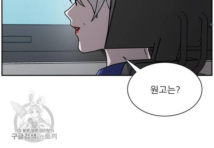 원고를 주세요 14화 11