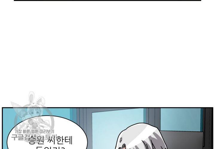 원고를 주세요 14화 14