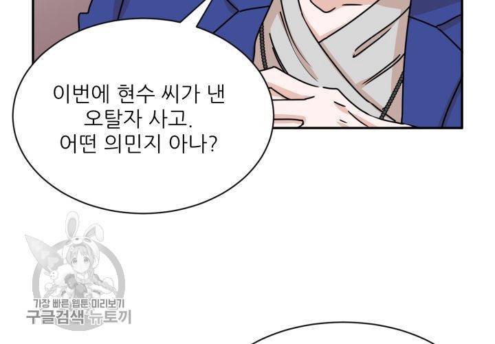 원고를 주세요 14화 18