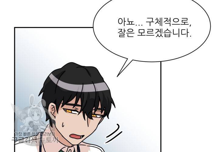 원고를 주세요 14화 19