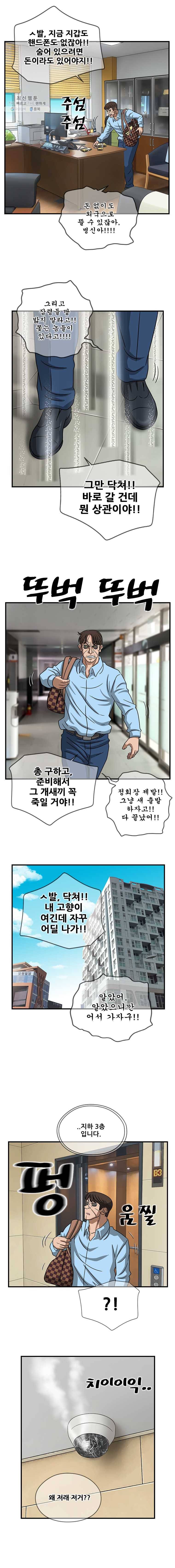 경이로운 소문 [시즌2] 53화 8