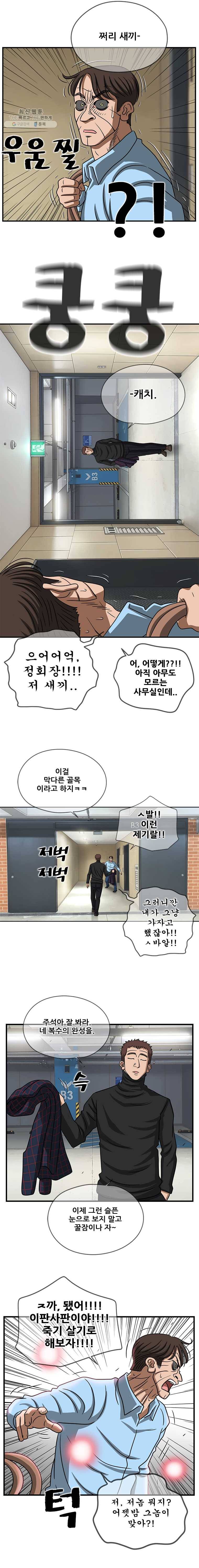 경이로운 소문 [시즌2] 53화 9