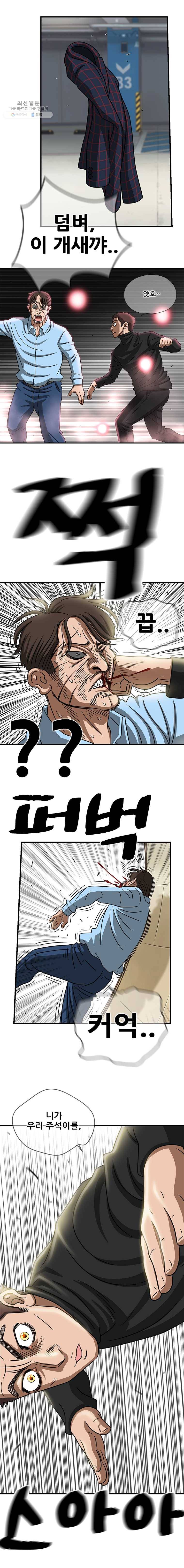 경이로운 소문 [시즌2] 53화 10